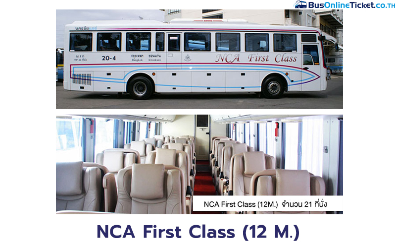NCA First Class (12 M.)
