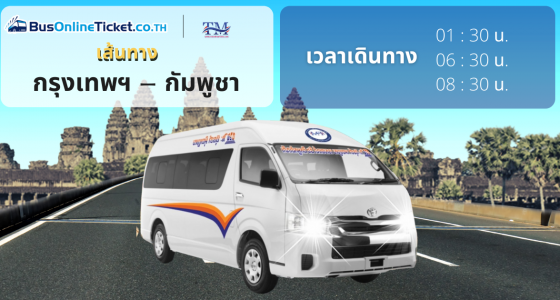 Travel-Mart-Bangkok-TH