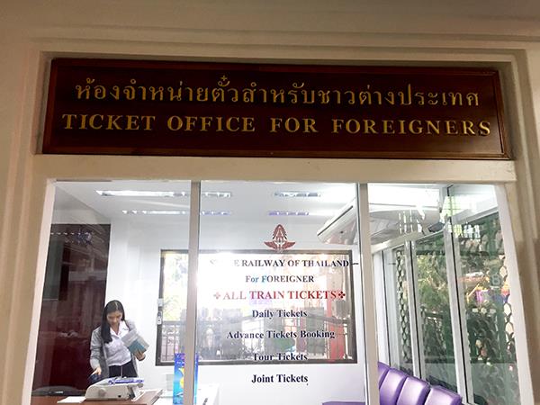 Ticket Office for Foreigner
