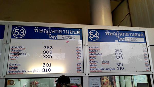 Phitsanulok Yanyon Tour ticket counter