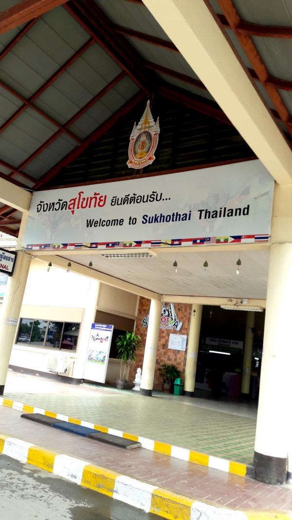 สถานีขนส่งจังหวัดสุโขทัย - ทางเข้า