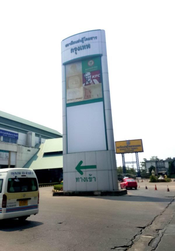 Southern Bangkok Bus Terminal (Sai Tai Mai) - Signboard