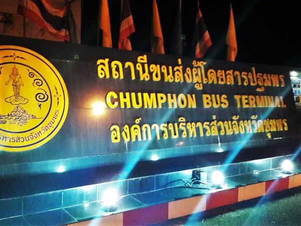 Chumphon Bus Terminal - Front