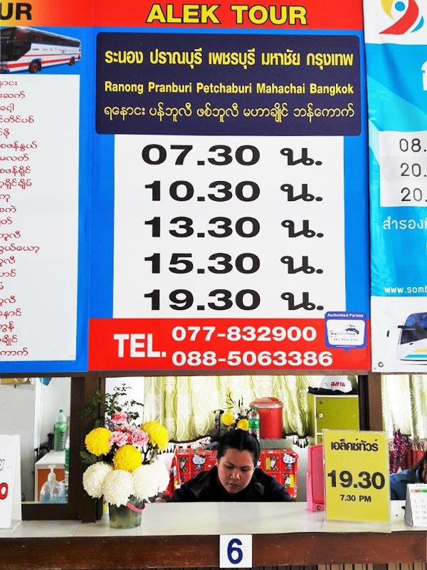 สถานีขนส่งผู้โดยสารจังหวัดระนอง l BusOnlineTicket.co.th สถานีขนส่งผู้โดยสารจังหวัดระนอง L Busonlineticket.Co.Th