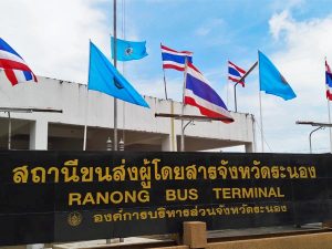 Ranong Bus Terminal Sign