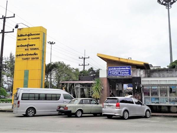 ป้ายสีเหลืองของ สถานีขนส่งจังหวัดระนอง