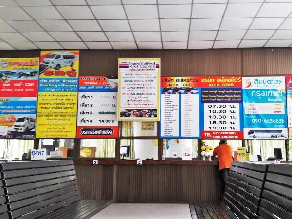 Ticket counter in Ranong Bus Terminal