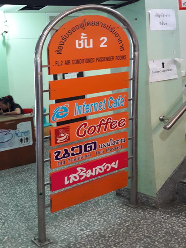 ชั้น 2 ในสถานีขนส่งจังหวัดเชียงใหม่ 3 ชั้น 2 ในสถานีขนส่งจังหวัดเชียงใหม่ 3