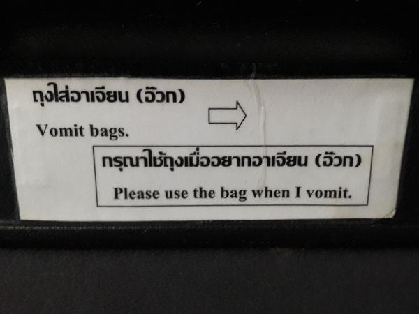 Direction to use vomit bags