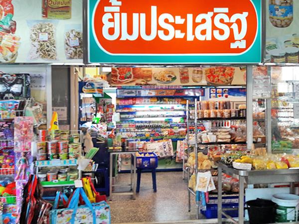 มินิมาร์ท ในสถานีขนส่งจังหวัดเชียงใหม่ 3