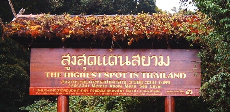 泰国的最高点