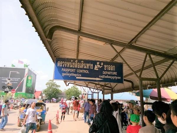 步行到泰国出入境局