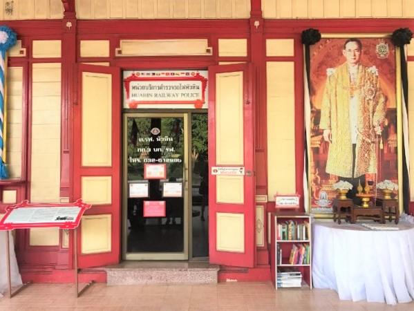 Hua Hin Railway Police Hua Hin Railway Police