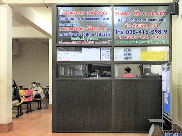 Phet Prasert 柜台 Phet Prasert 柜台