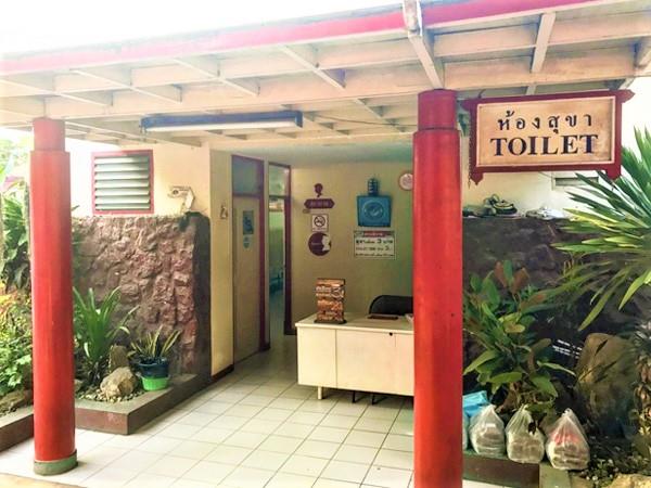 Toilet Toilet