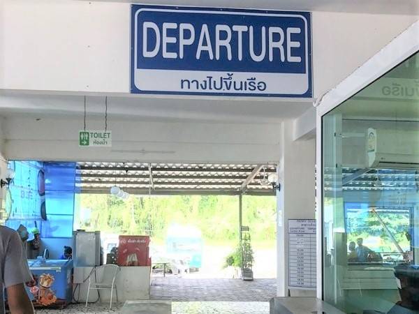 Departure Departure