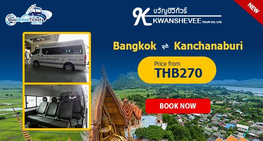 Kwan Chee Vee Tour Van Service Between Bangkok and Kanchanaburi