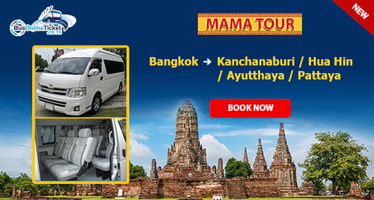 MAMA Travel and Tour Minivan service from Bangkok to Ayutthaya, Kanchanaburi, Hua Hin and Pattaya