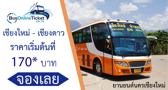 ท่องเที่ยวจากเชียงใหม่ไปเชียงดาวและฝางกับหยานยงจังหวัดเชียงใหม่ ท่องเที่ยวจากเชียงใหม่ไปเชียงดาวและฝางกับหยานยงจังหวัดเชียงใหม่