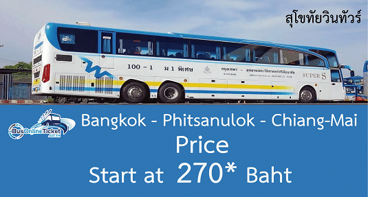 Travelling from Phitsanulok to Bangkok and Chiang Mai with Sukhothai Win Tour Phitsanulok