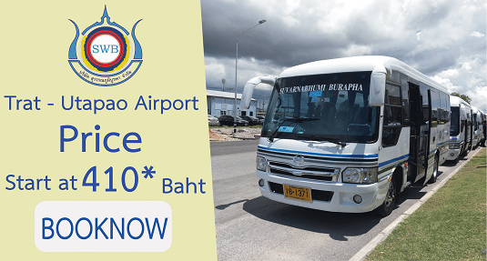 Traveling from Trat to Pattaya and U Tapao Airport with Suvarnabhumi Burapha Trat Traveling from Trat to Pattaya and U Tapao Airport with Suvarnabhumi Burapha Trat