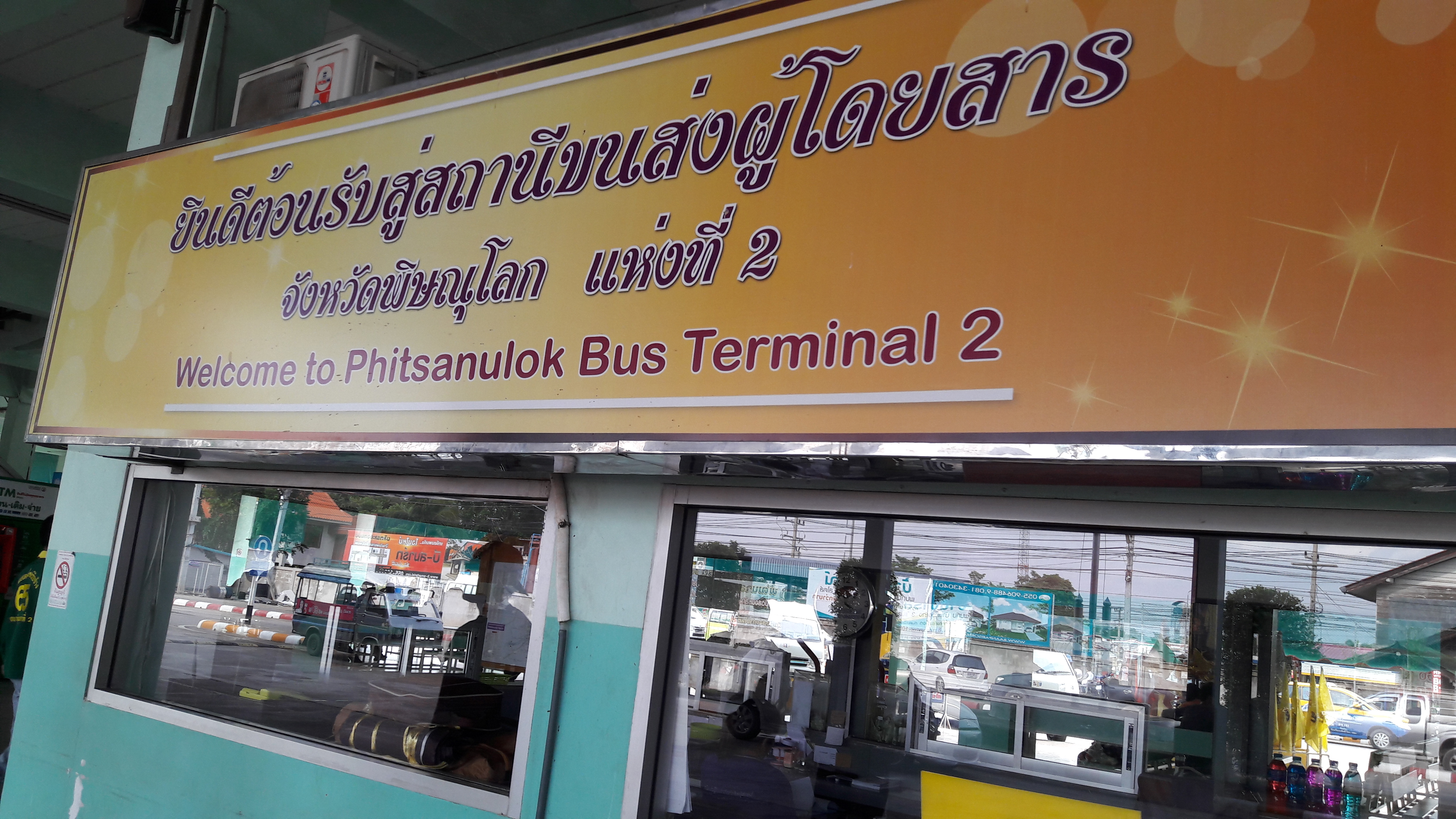 Phitsanulok-bus-terminal-2