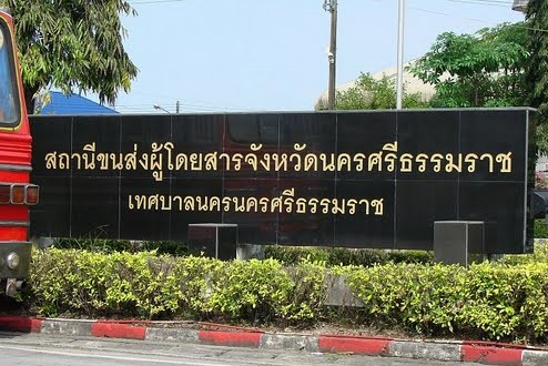 Nakhon-Si-Thammarat