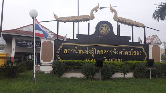 Yasothon-Bus-Terminal Yasothon-Bus-Terminal