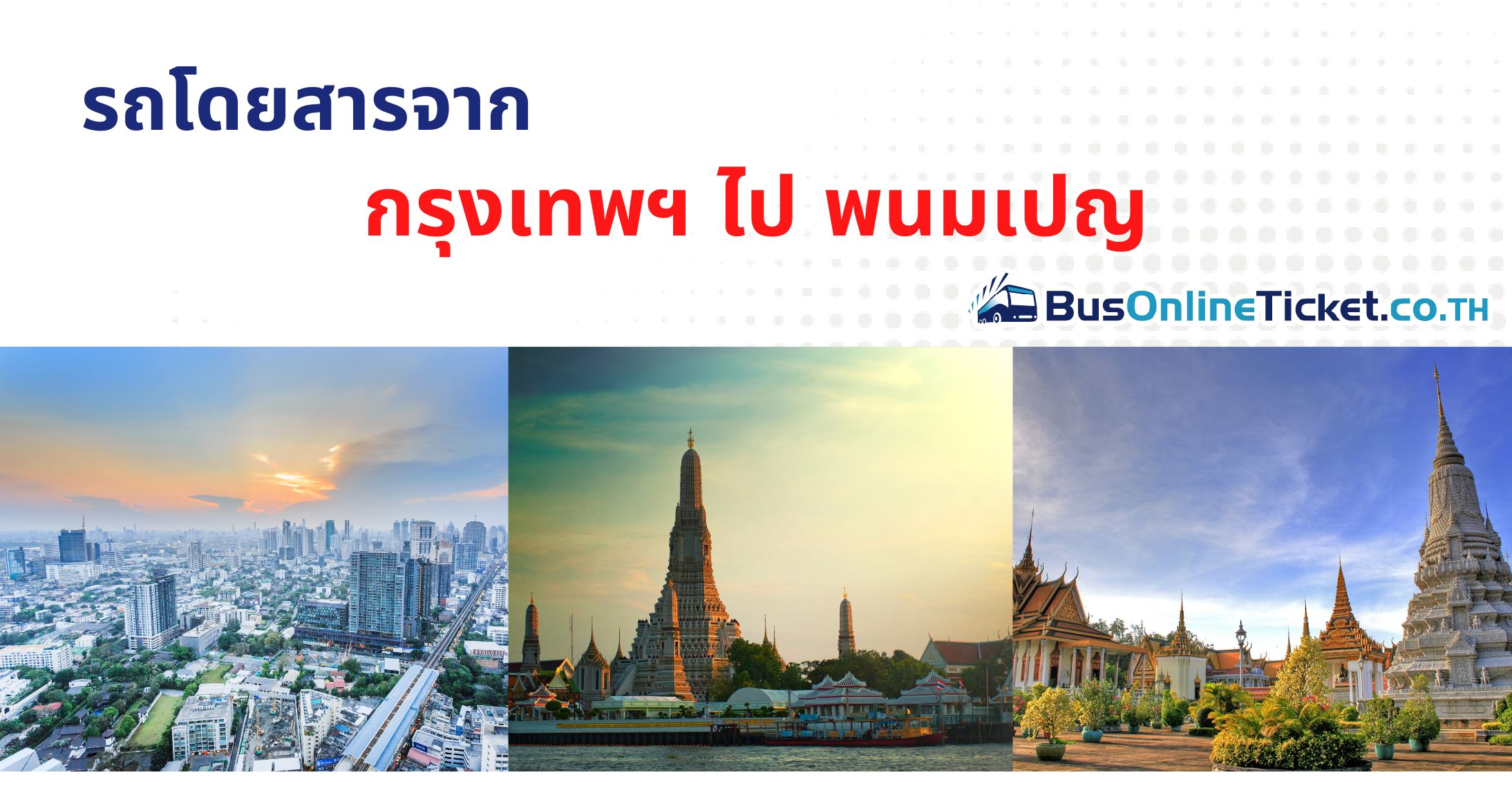 Bangkok to Phnom Penh TH
